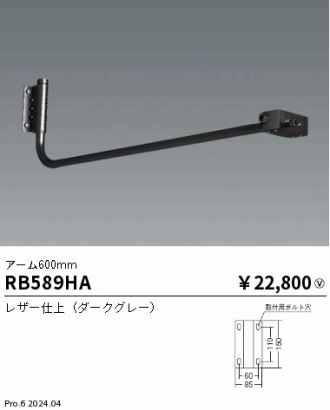RB589HA