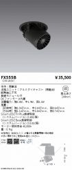 FX555B