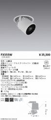 FX555W