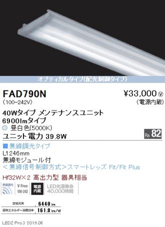 FAD790N