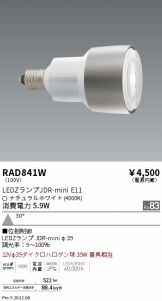 ENDO(遠藤照明) LED・蛍光灯・電球 照明器具・換気扇他、電設資材販売