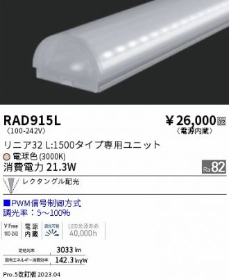 RAD915L
