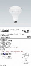 RAD588N