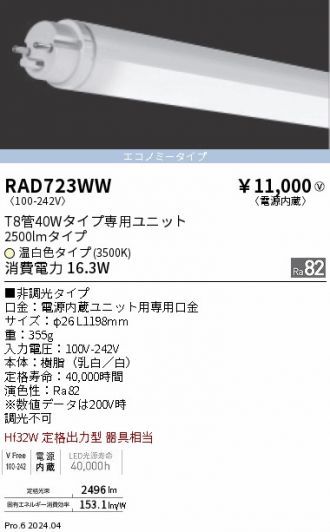 RAD723WW