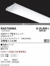 ENDO(遠藤照明) LED・蛍光灯・電球 照明器具・換気扇他、電設資材販売
