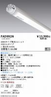 FAD992N
