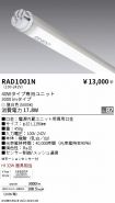 RAD1001N