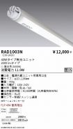 RAD1003N
