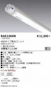 RAD1004N