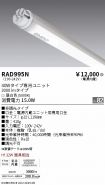 RAD995N