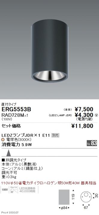 ERG5553B-RAD728M