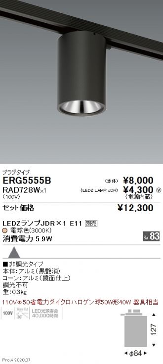 ERG5555B-RAD728W