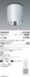 ERG5618S-...