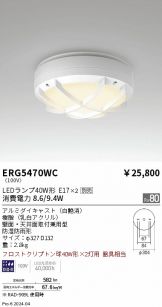 遠藤照明 ディスクランプ RAD846F 8個セット 遠藤照明 【当日発送OK！】遠藤照明(ENDO) RAD846F LED電球