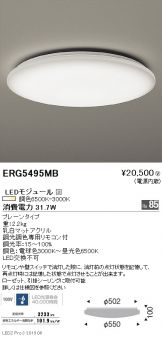 ENDO(遠藤照明)(LED) 照明器具・換気扇他、電設資材販売のあかり通販