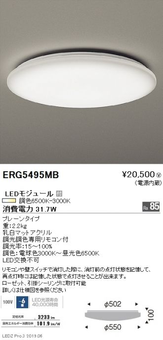 ERG5495MB
