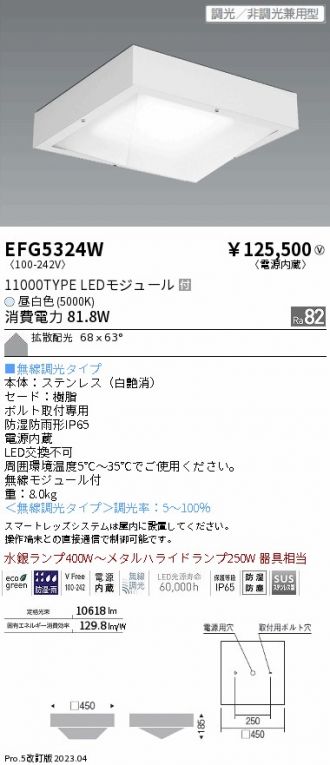 EFG5324W