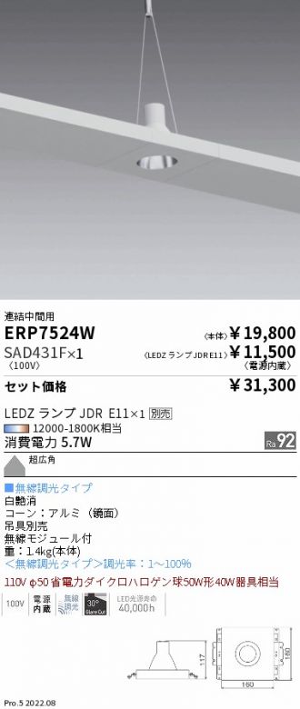ERP7524W-SAD431F