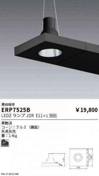 ERP7525B