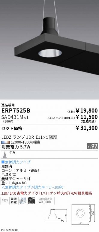 ERP7525B-SAD431M