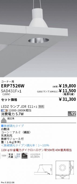 ERP7526W-SAD431F