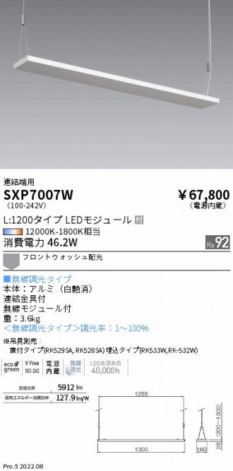 SXP7007W