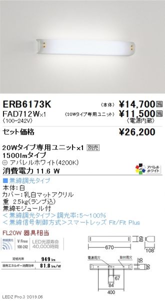 ERB6173K-FAD712W