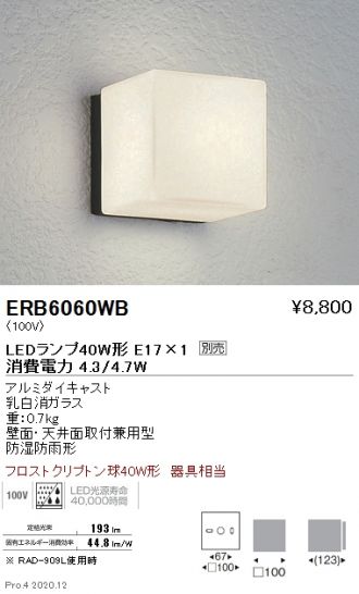 遠藤照明 良品 ブラケットライト - rsgmedia.com