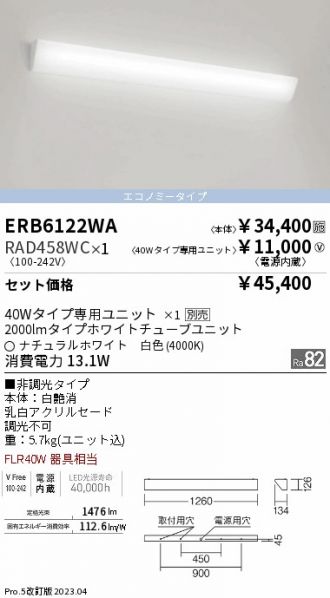 ERB6122WA-RAD458WC