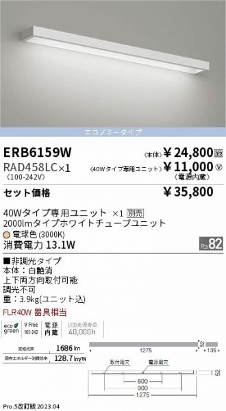 ERB6159W-RAD458LC