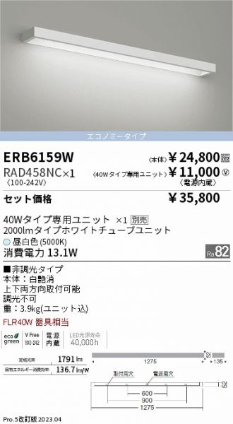 ERB6159W-RAD458NC