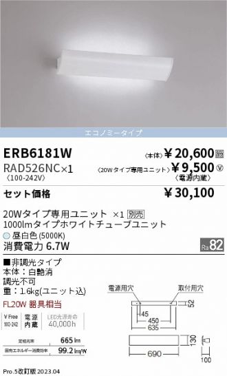 ERB6181W-RAD526NC