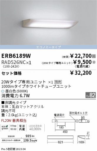 ERB6189W-RAD526NC