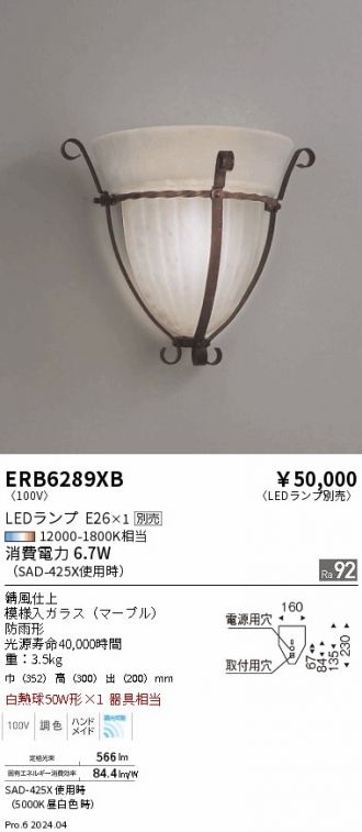 ERB6289XB