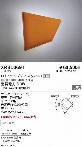 XRB1069T