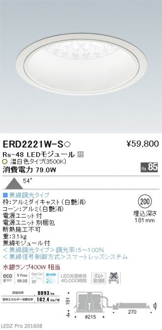 ERD2221W-S