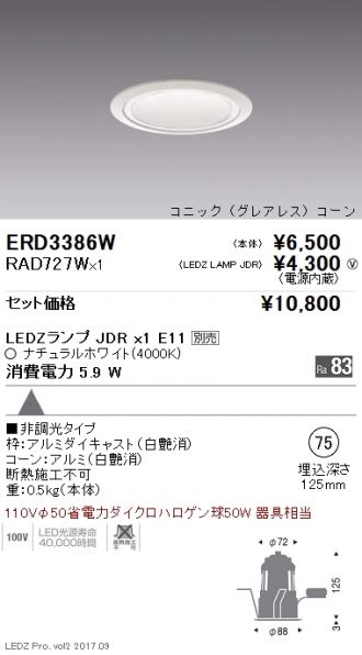 ERD3386W-RAD727W