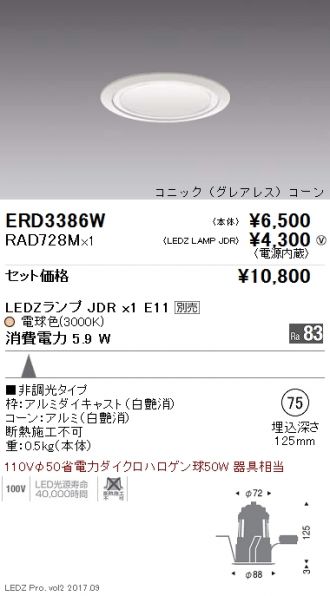 ERD3386W-RAD728M