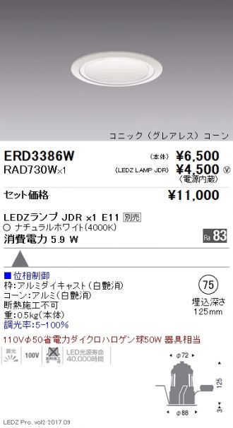 ERD3386W-RAD730W