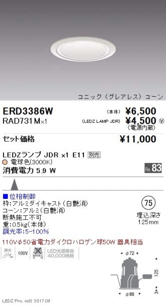 ERD3386W-RAD731M