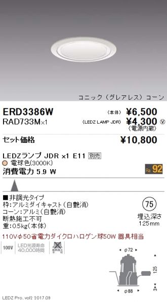 ERD3386W-RAD733M