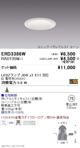 ERD3386W-RAD735M