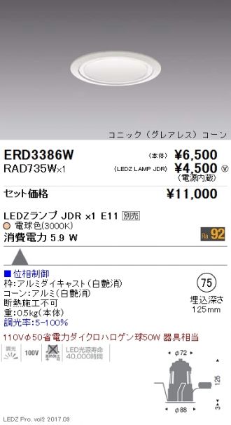 ERD3386W-RAD735W