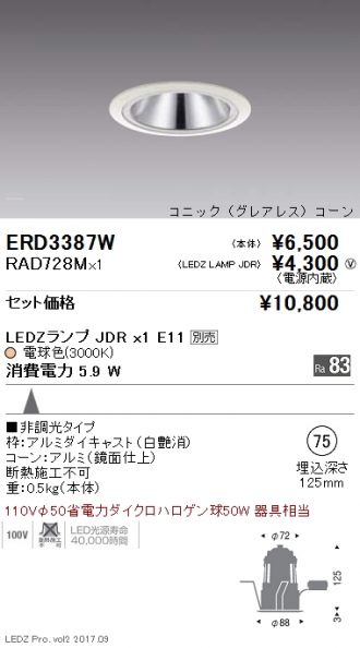 ERD3387W-RAD728M
