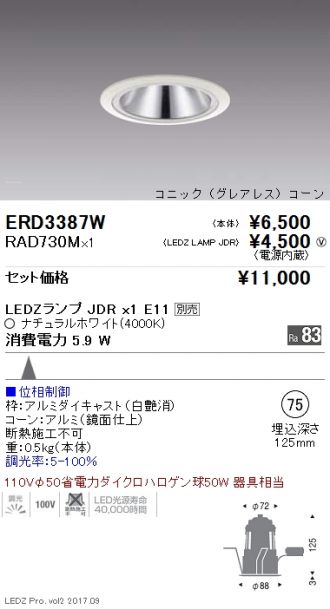 ERD3387W-RAD730M