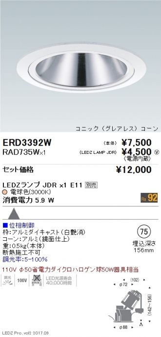ERD3392W-RAD735W