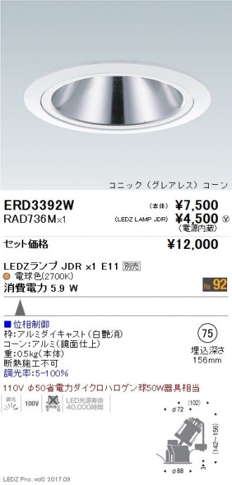 ERD3392W-RAD736M