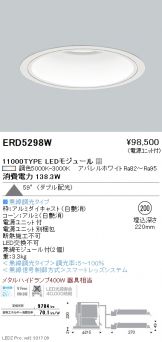 ENDO(遠藤照明) ベースライト 照明器具・換気扇他、電設資材販売の