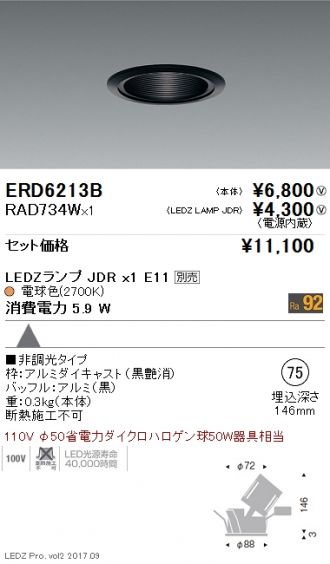 ERD6213B-RAD734W