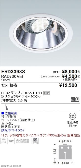 ERD3393S-RAD730M